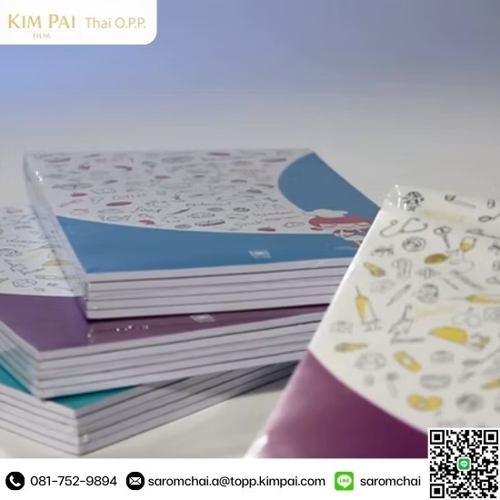 รับผลิตฟิล์ม POF ราคาโรงงาน