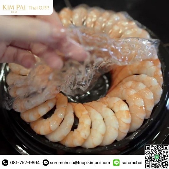 ผลิตฟิล์ม Skin Vacuum สำหรับแพ็คเนื้อสัตว์ - ผู้นำด้านฟิล์มและบรรจุภัณฑ์