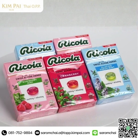 ผลิตฟิล์ม OPP Heatsealable คุณภาพสูง